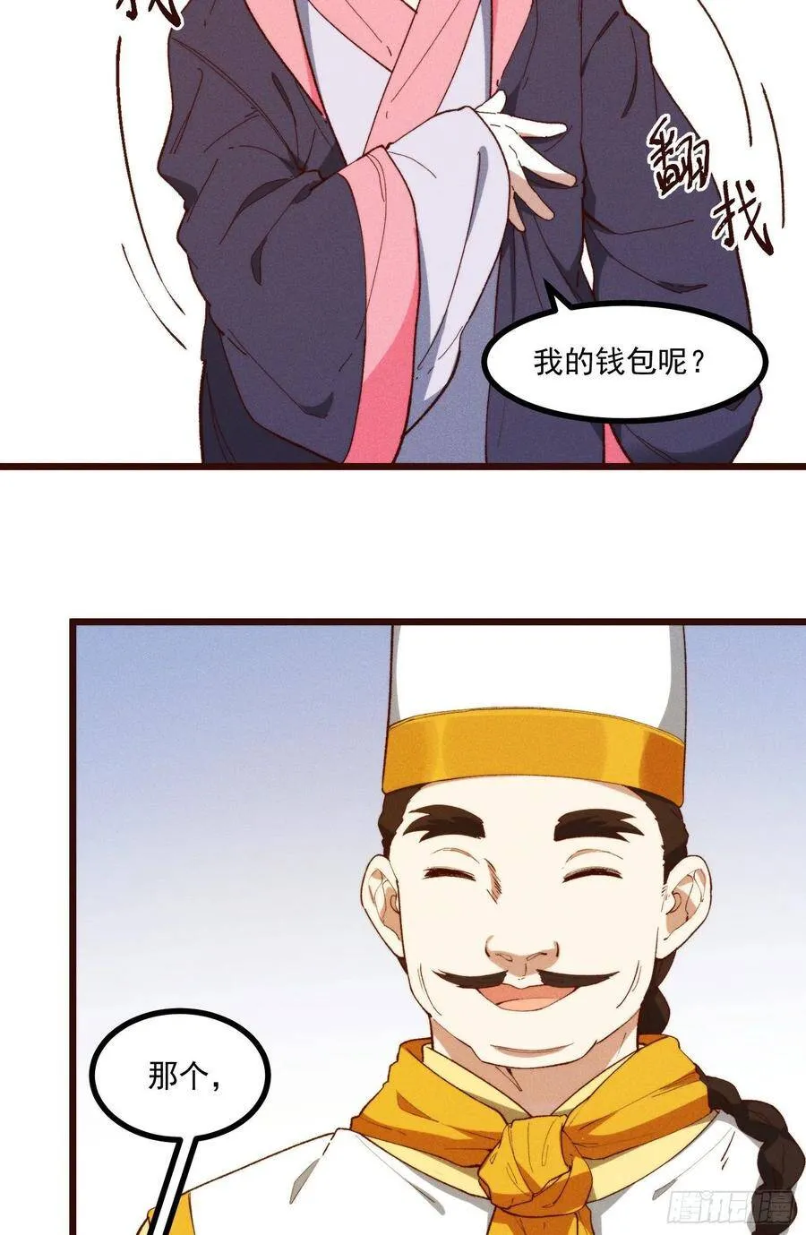 51-东方烹饪学校 第36页