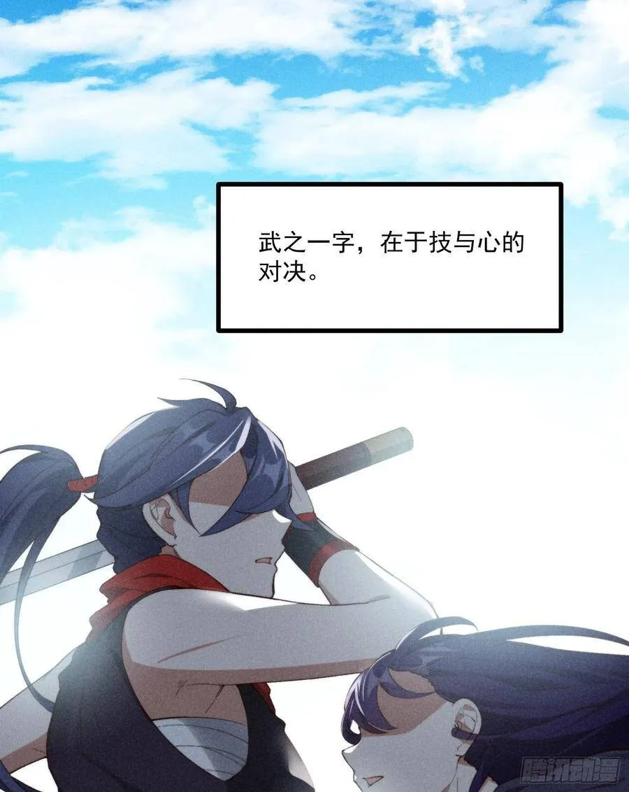 56-浴血狂战 第1页