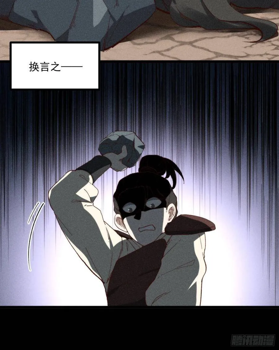 56-浴血狂战 第9页