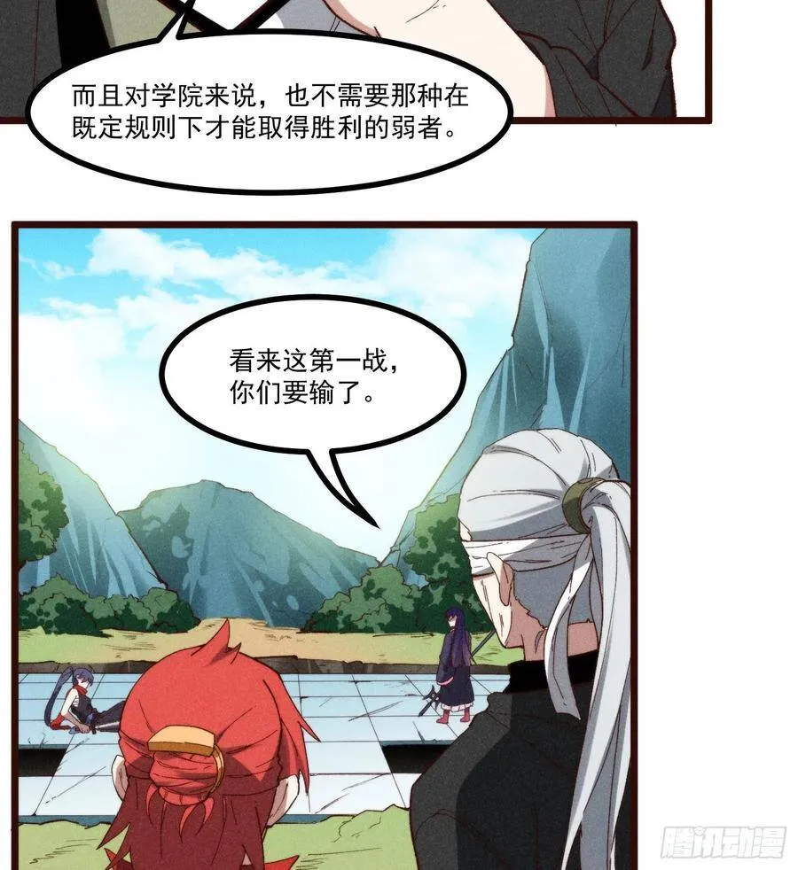 56-浴血狂战 第19页