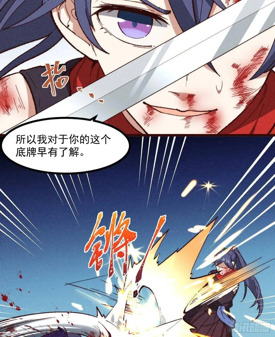 56-浴血狂战 第54页