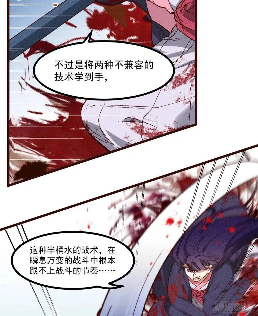 56-浴血狂战 第58页