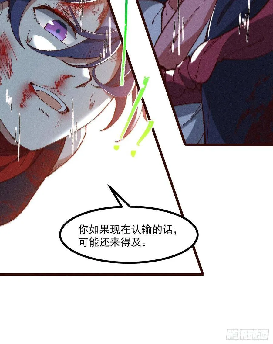 56-浴血狂战 第72页