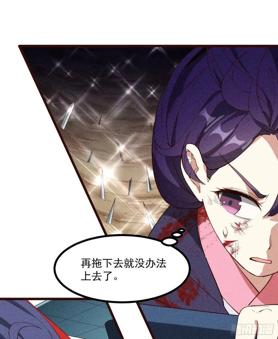 57-为己而战 第25页