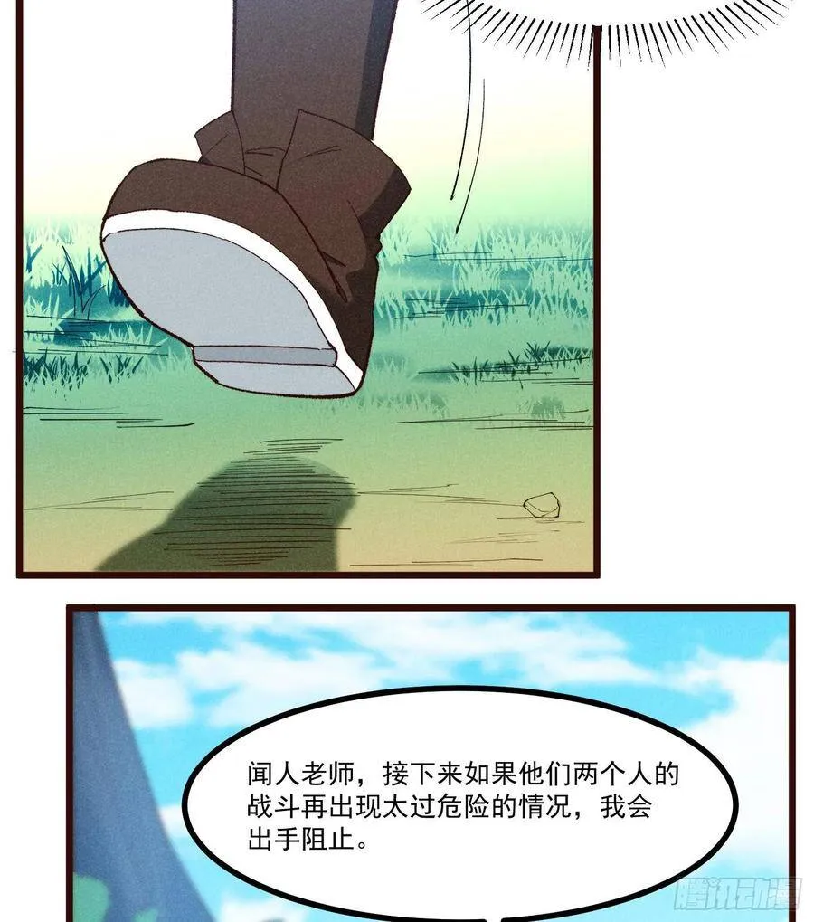 57-为己而战 第42页