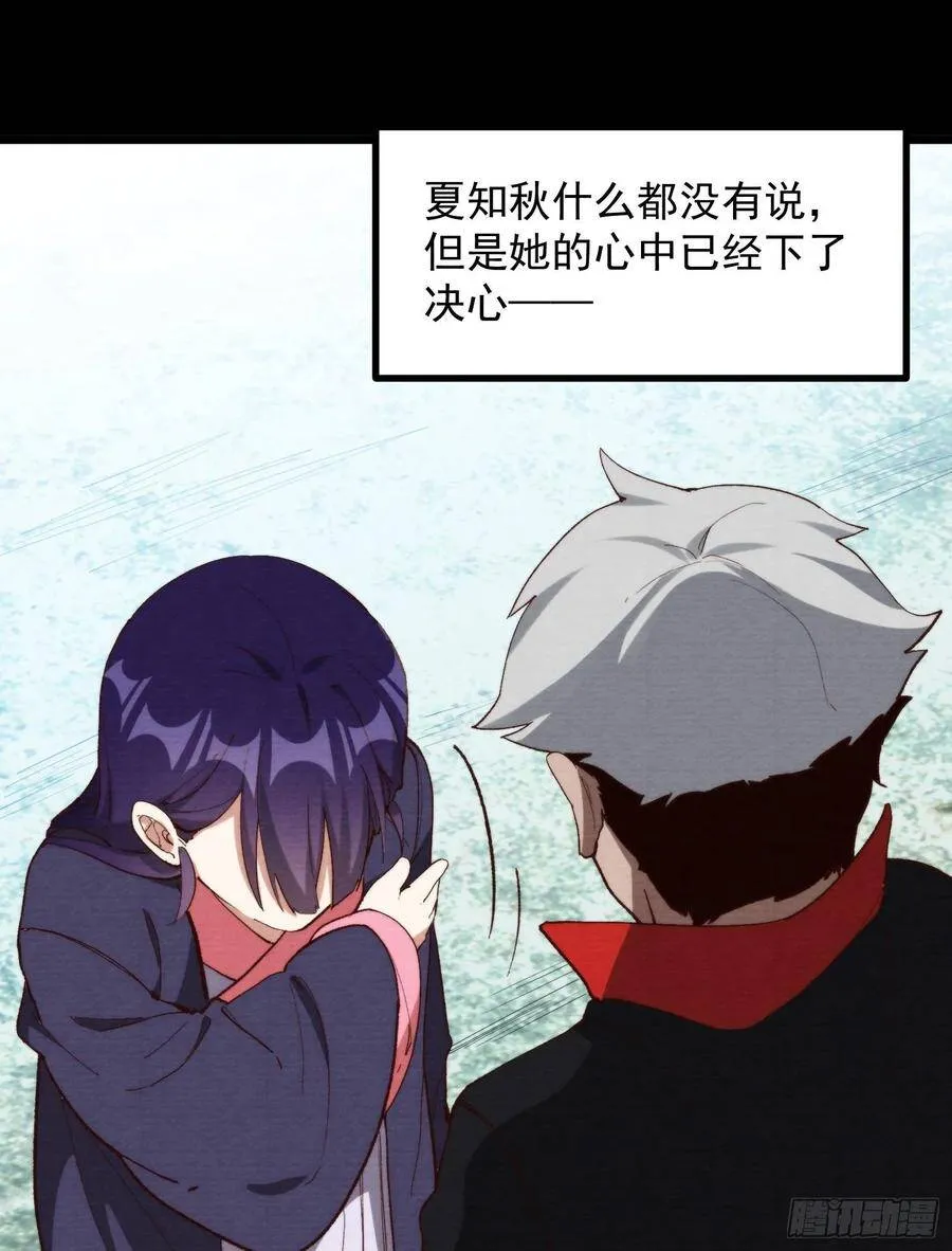 58-决心 第37页