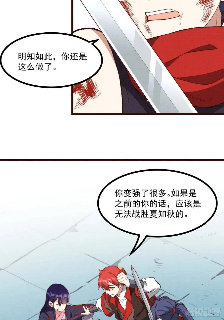59-胜负已分 第6页