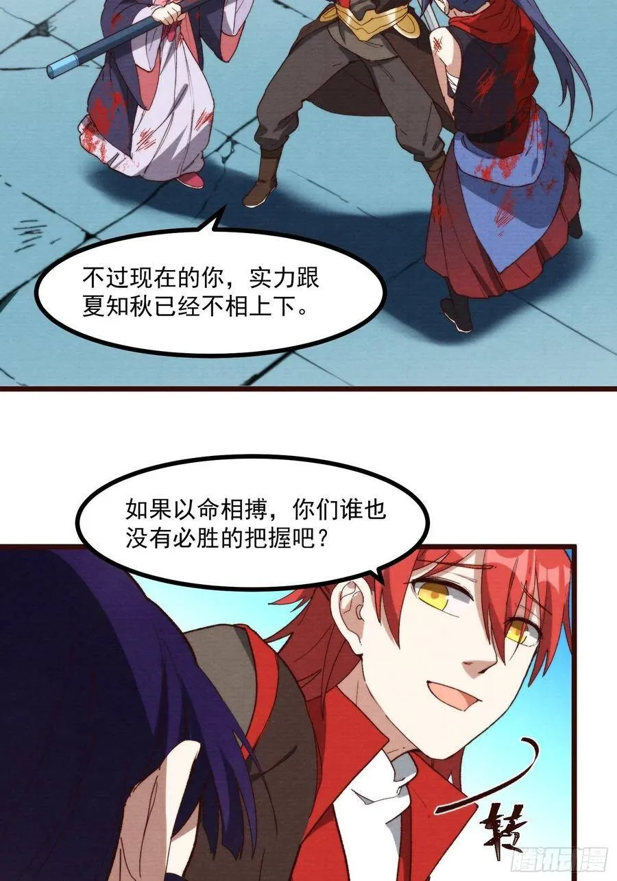 59-胜负已分 第7页