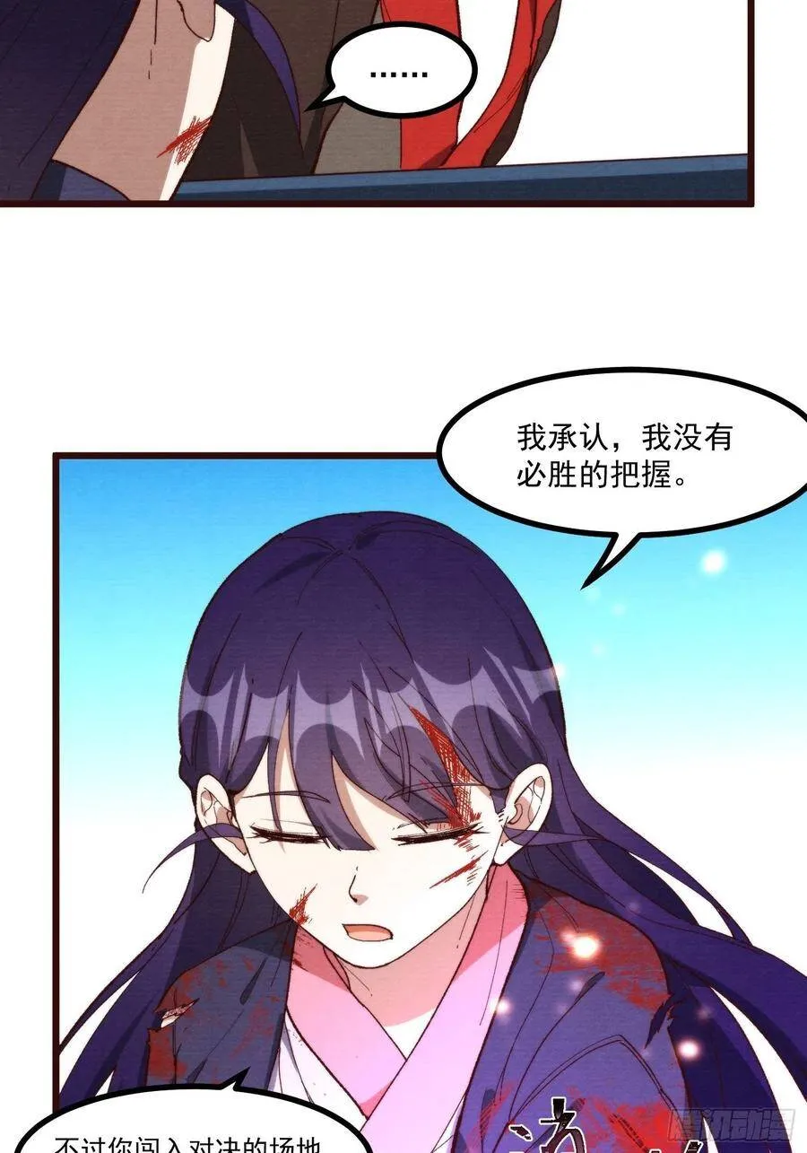 59-胜负已分 第8页