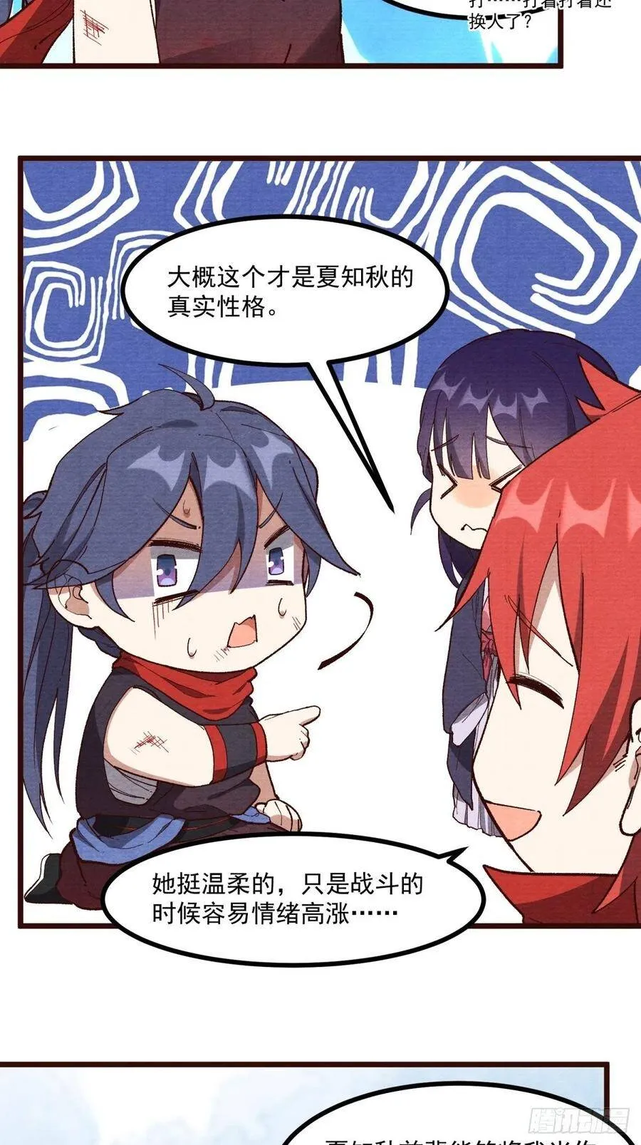 59-胜负已分 第22页