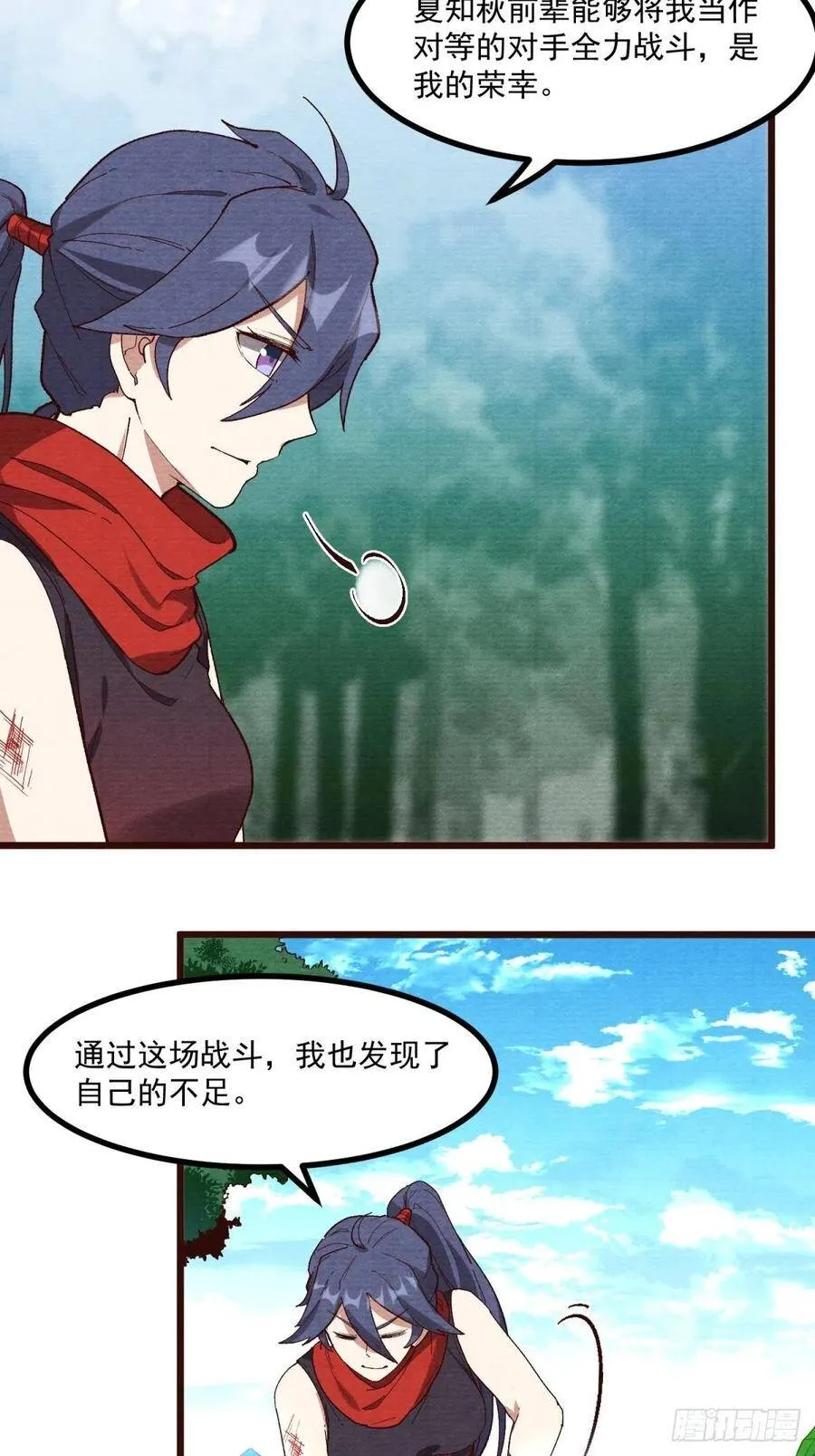 59-胜负已分 第23页