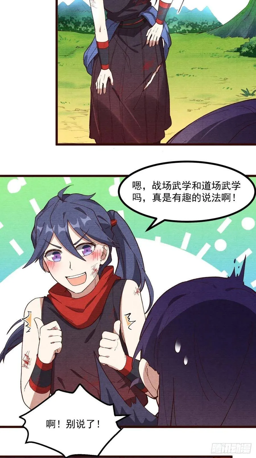 59-胜负已分 第24页