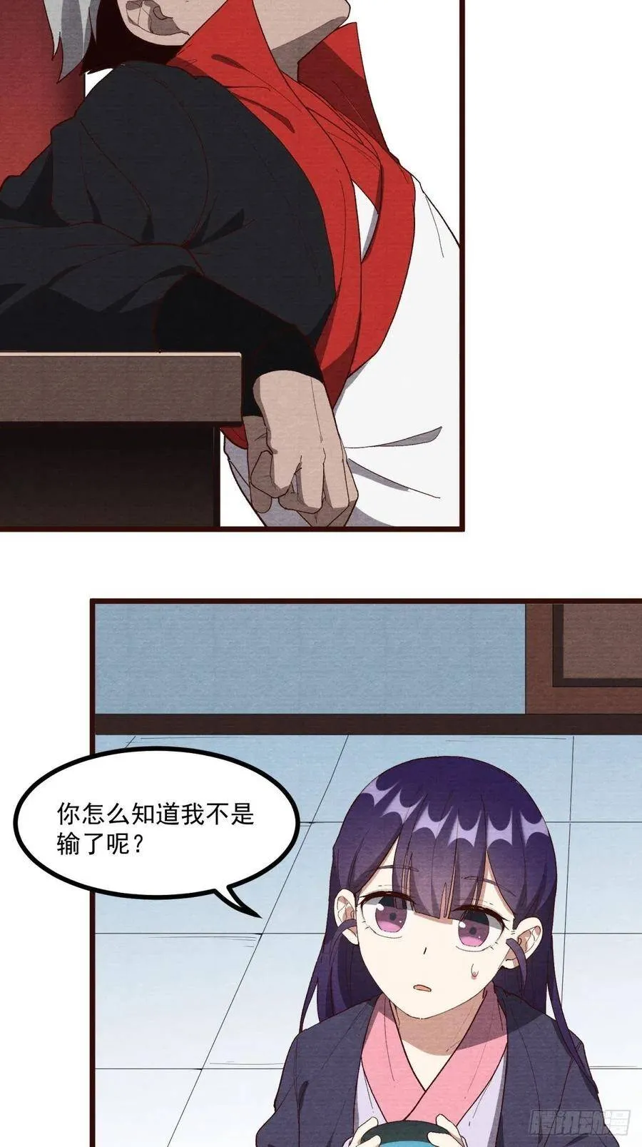 59-胜负已分 第32页