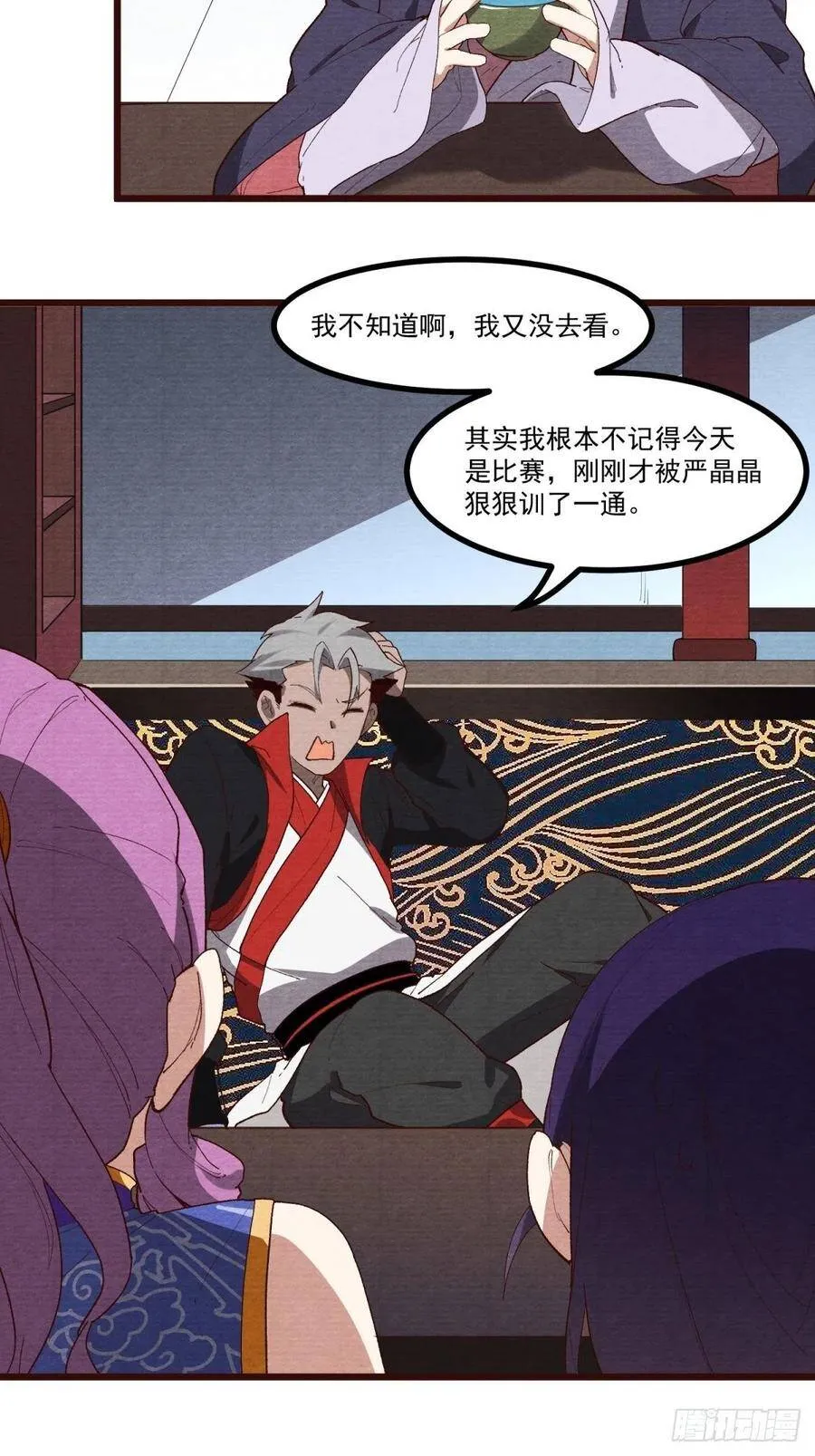 59-胜负已分 第33页