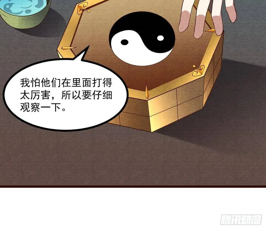 59-胜负已分 第38页