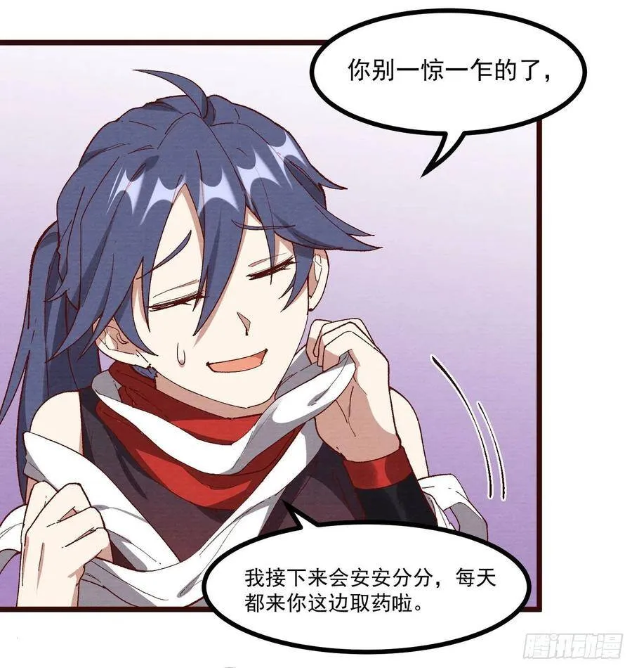 60-跟我约会吧 第15页