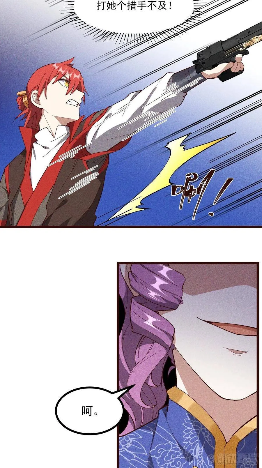 62-VS魔兽 第4页