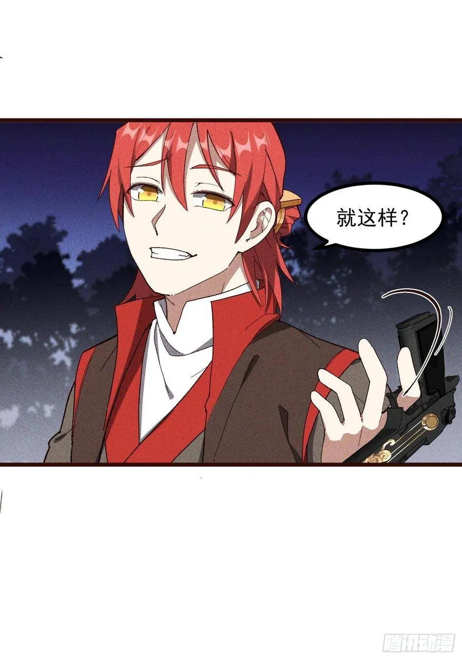 62-VS魔兽 第13页