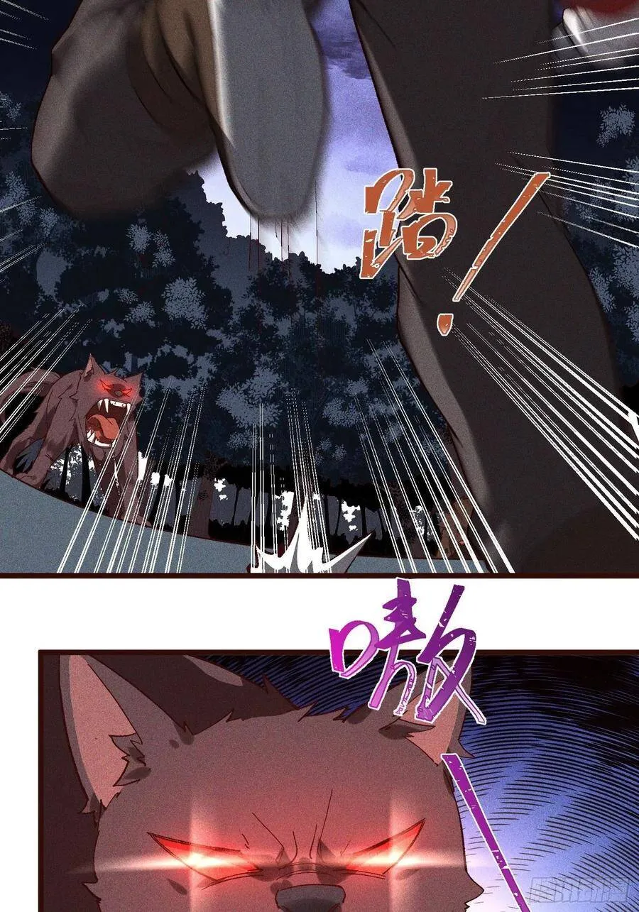 62-VS魔兽 第15页
