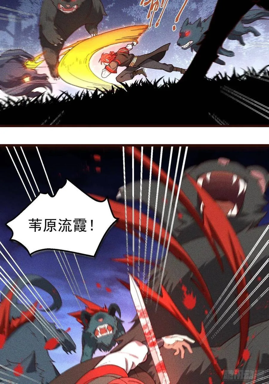 62-VS魔兽 第17页