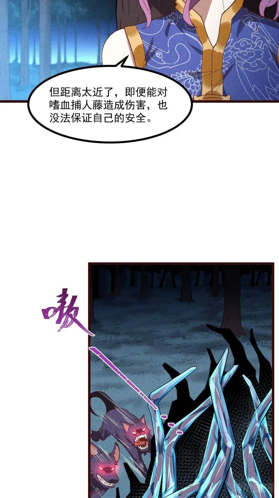 62-VS魔兽 第21页