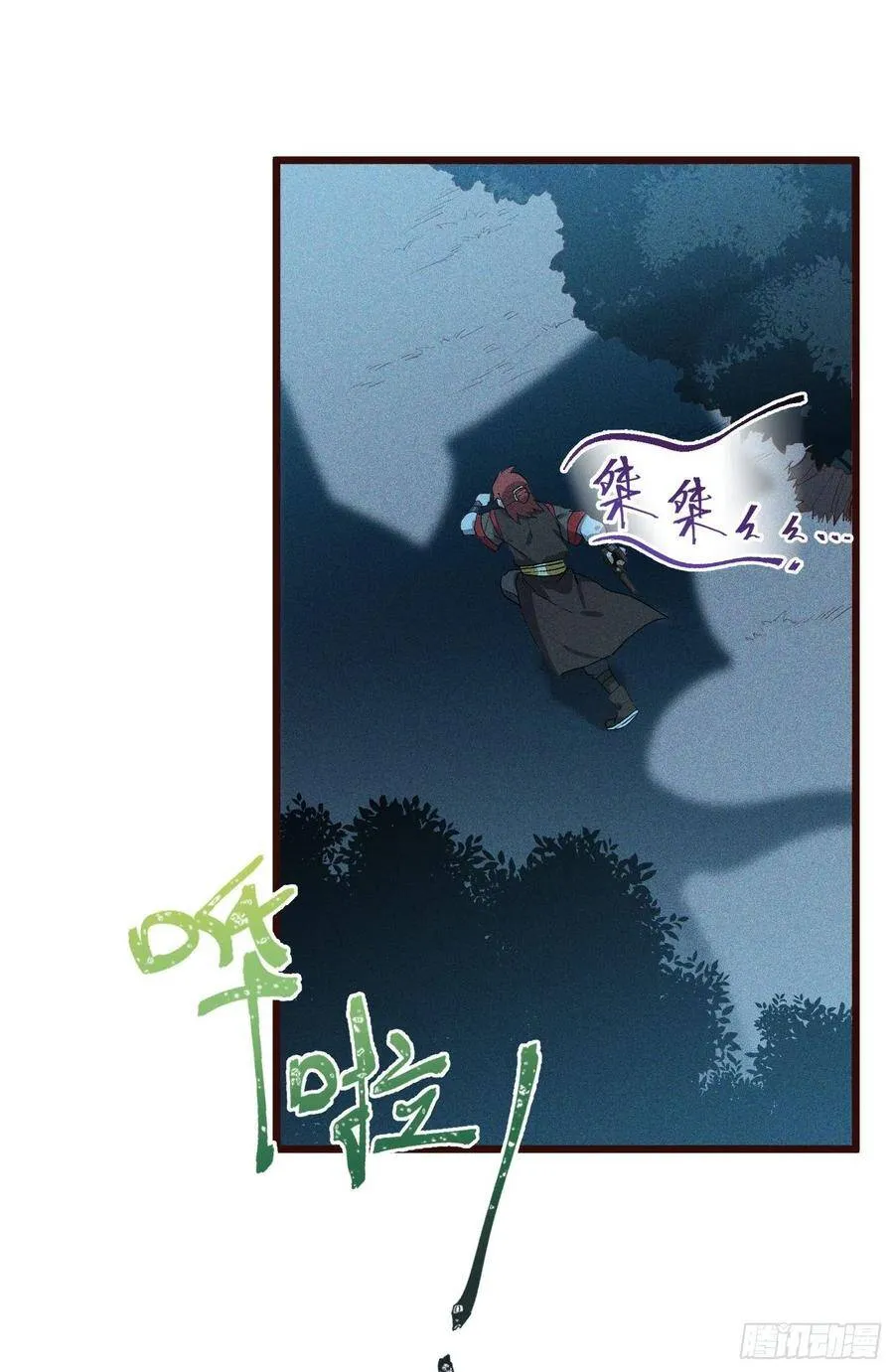 63-疯子 第6页