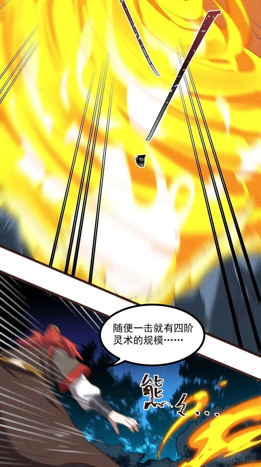 63-疯子 第9页