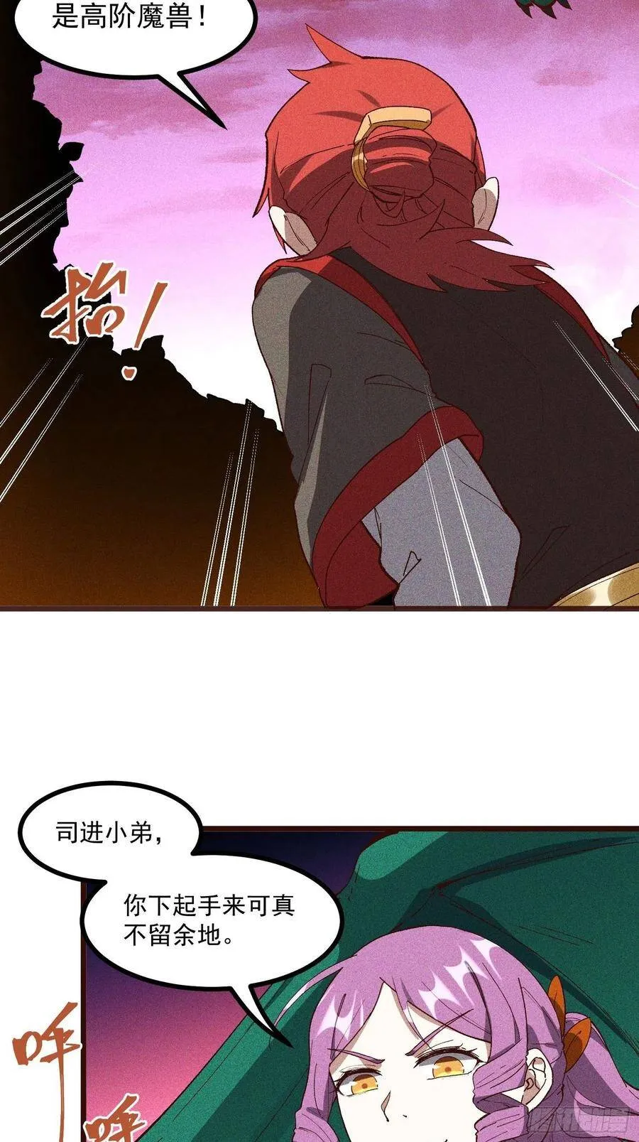 63-疯子 第11页