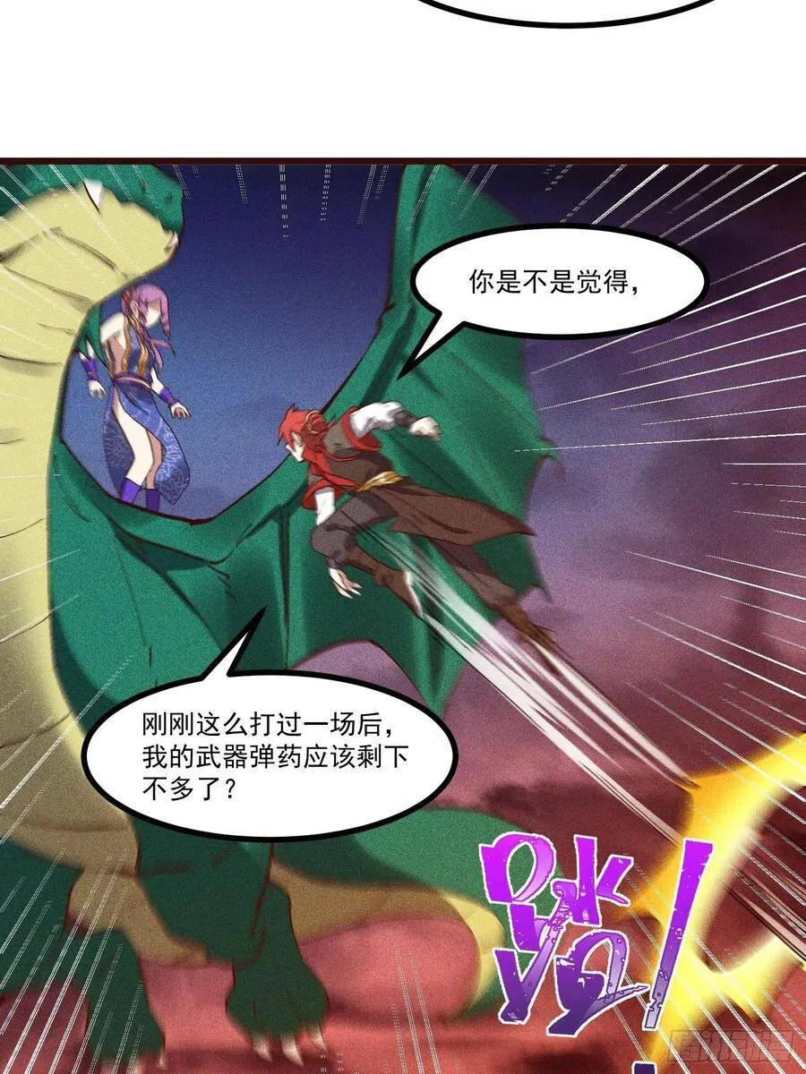 63-疯子 第15页