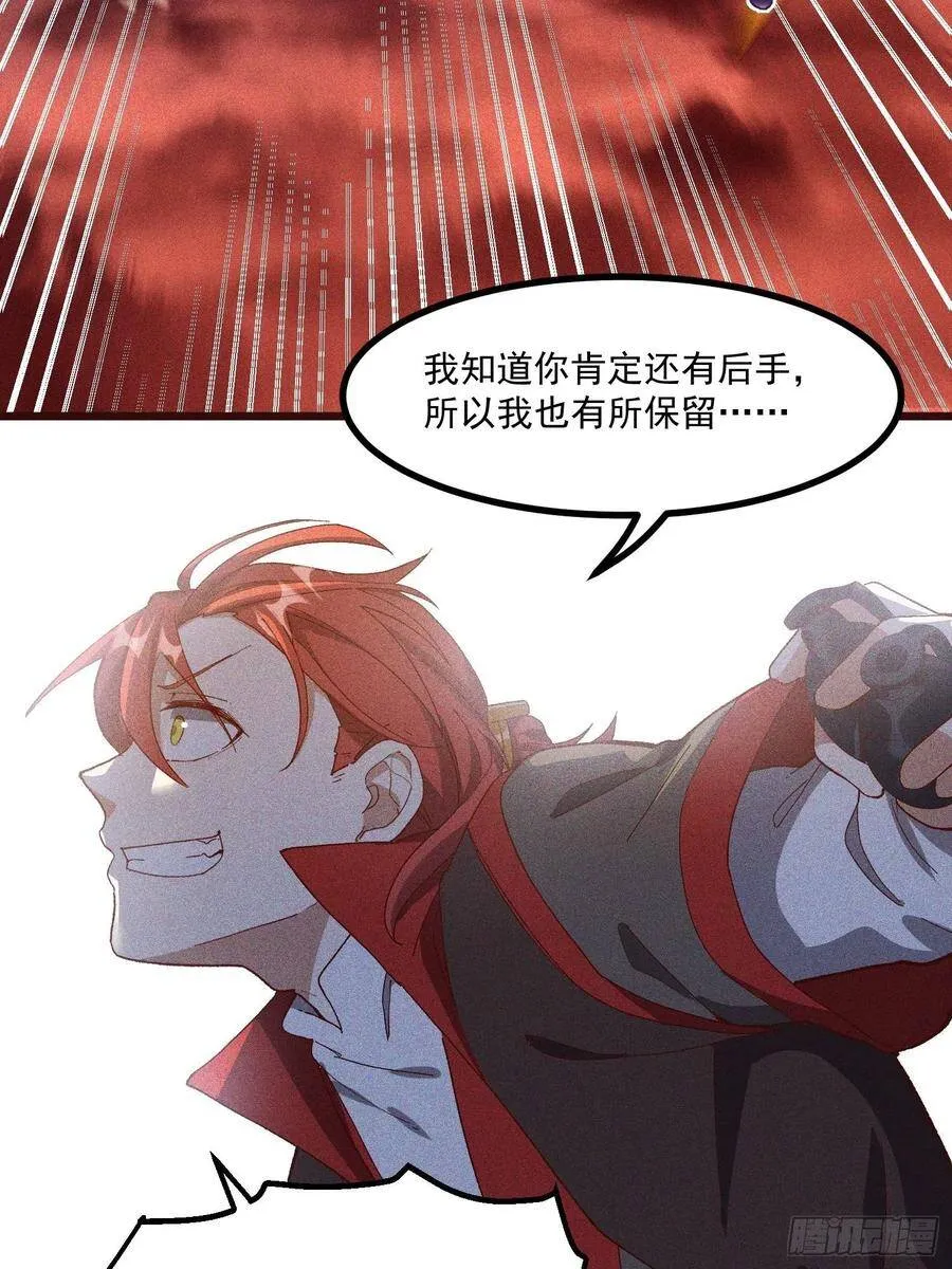 63-疯子 第16页