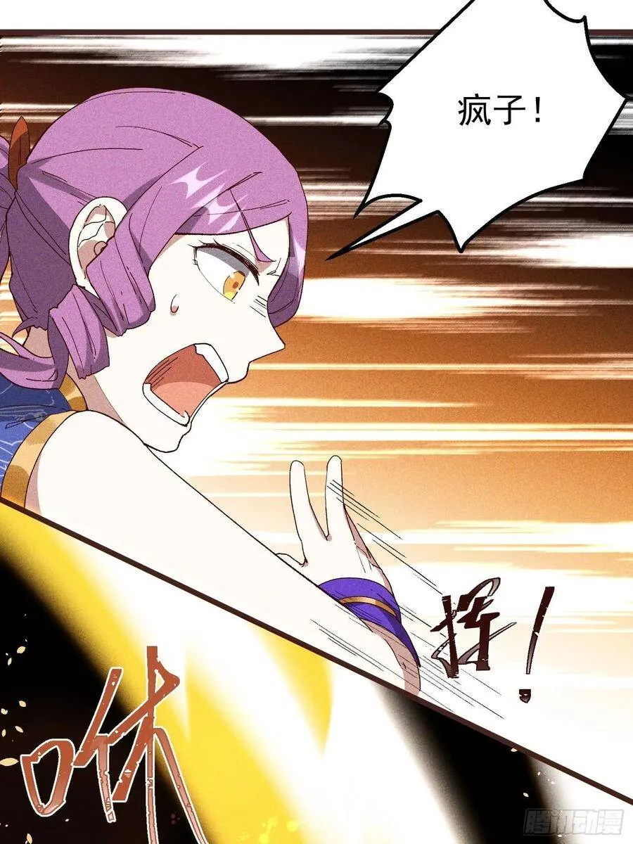 63-疯子 第18页