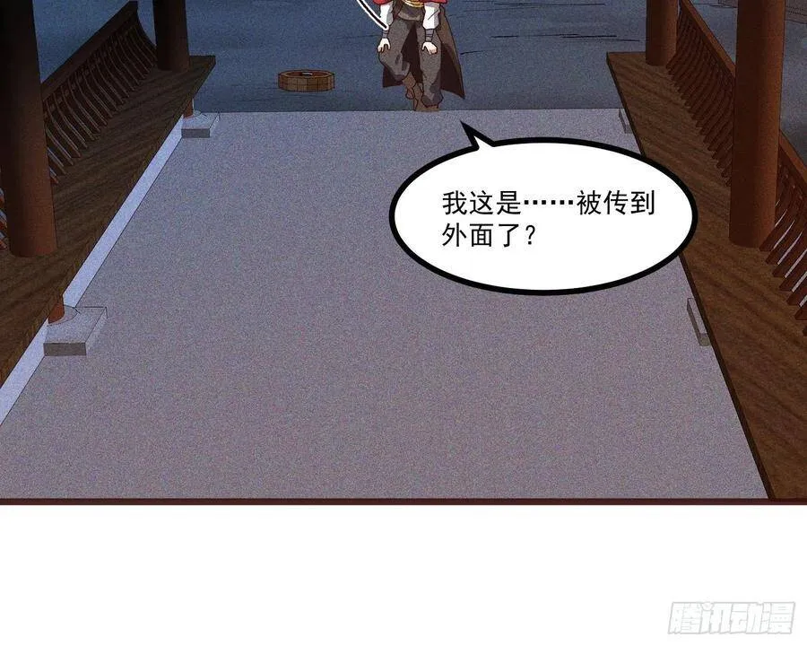 63-疯子 第22页