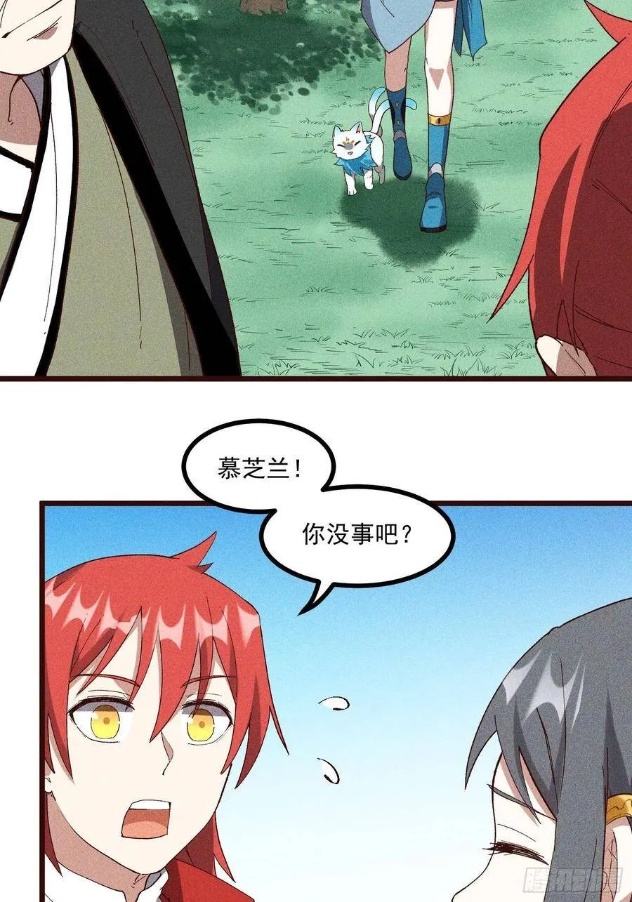 63-疯子 第34页