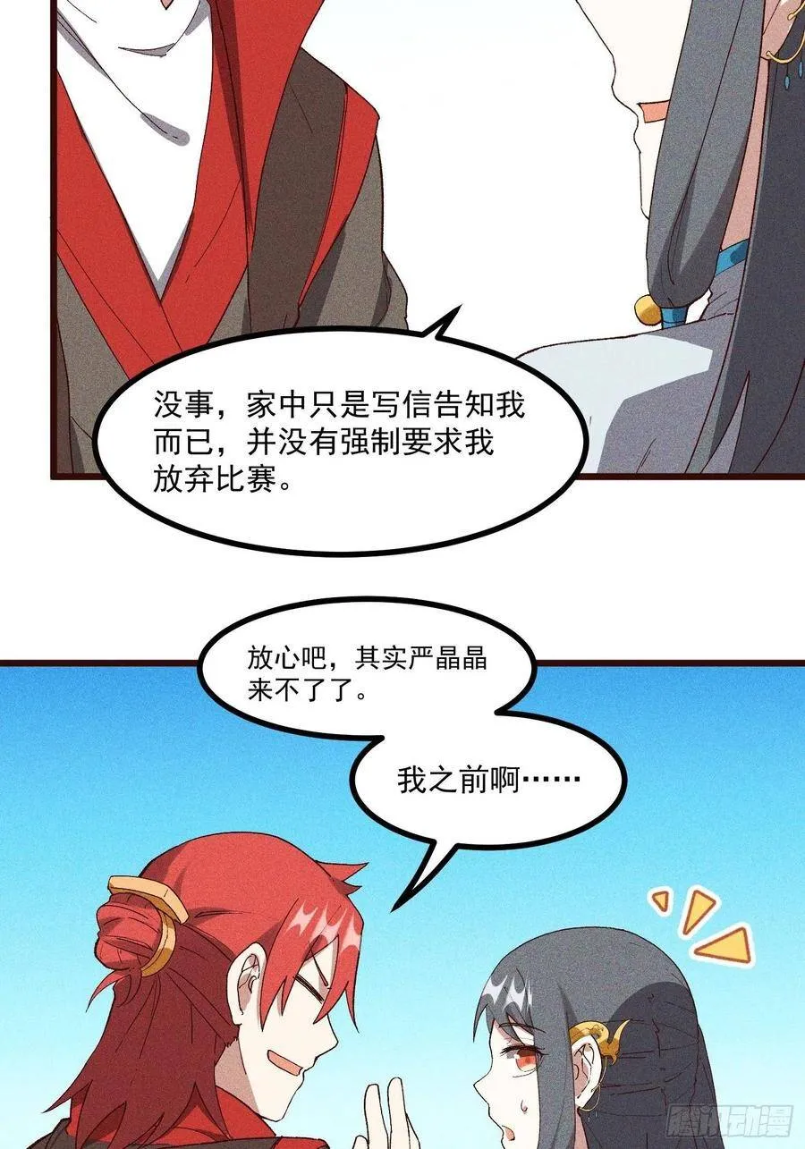 63-疯子 第35页