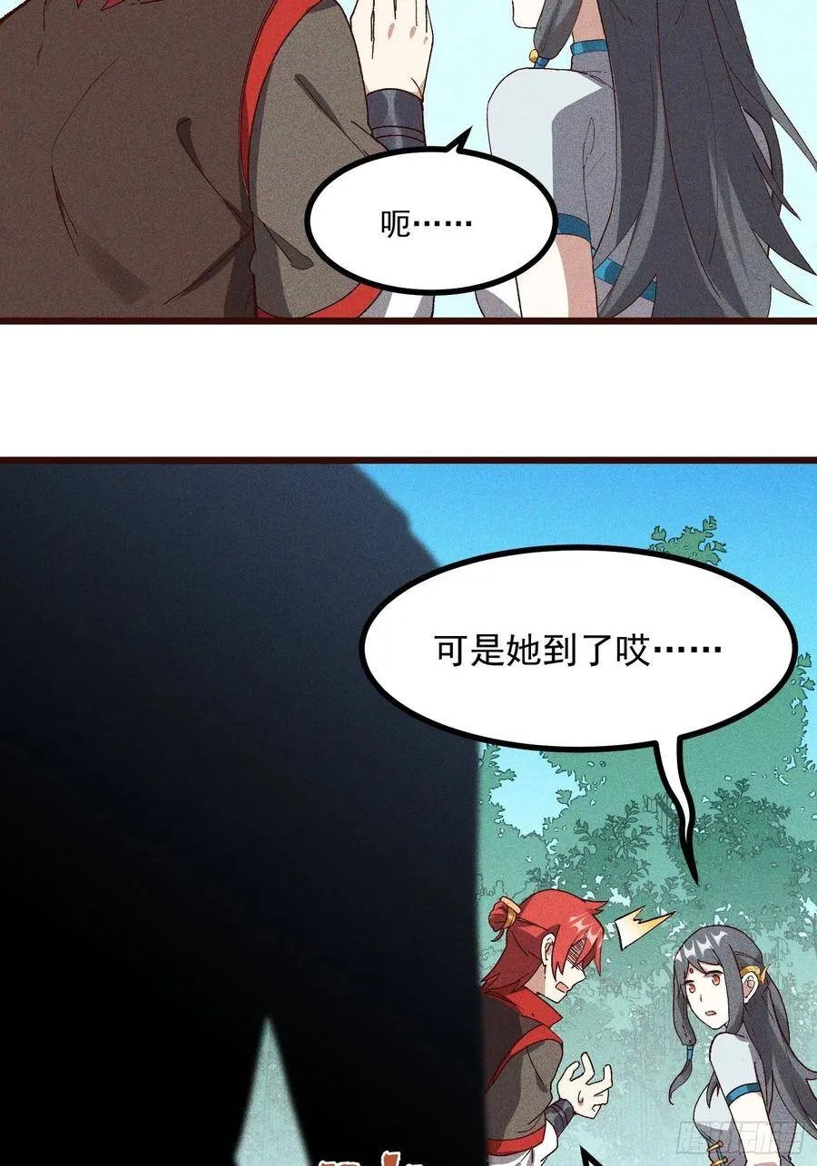 63-疯子 第36页