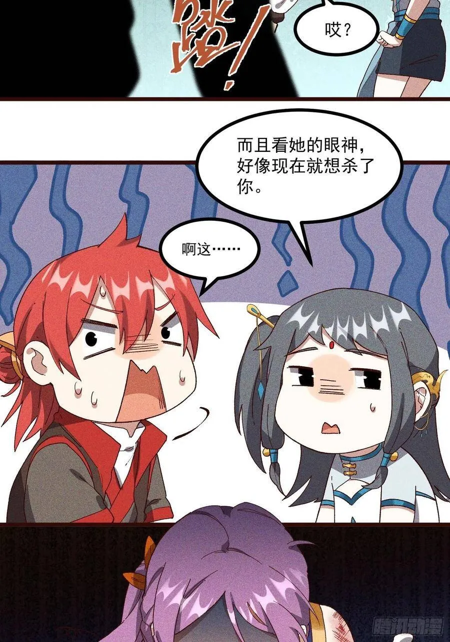 63-疯子 第37页