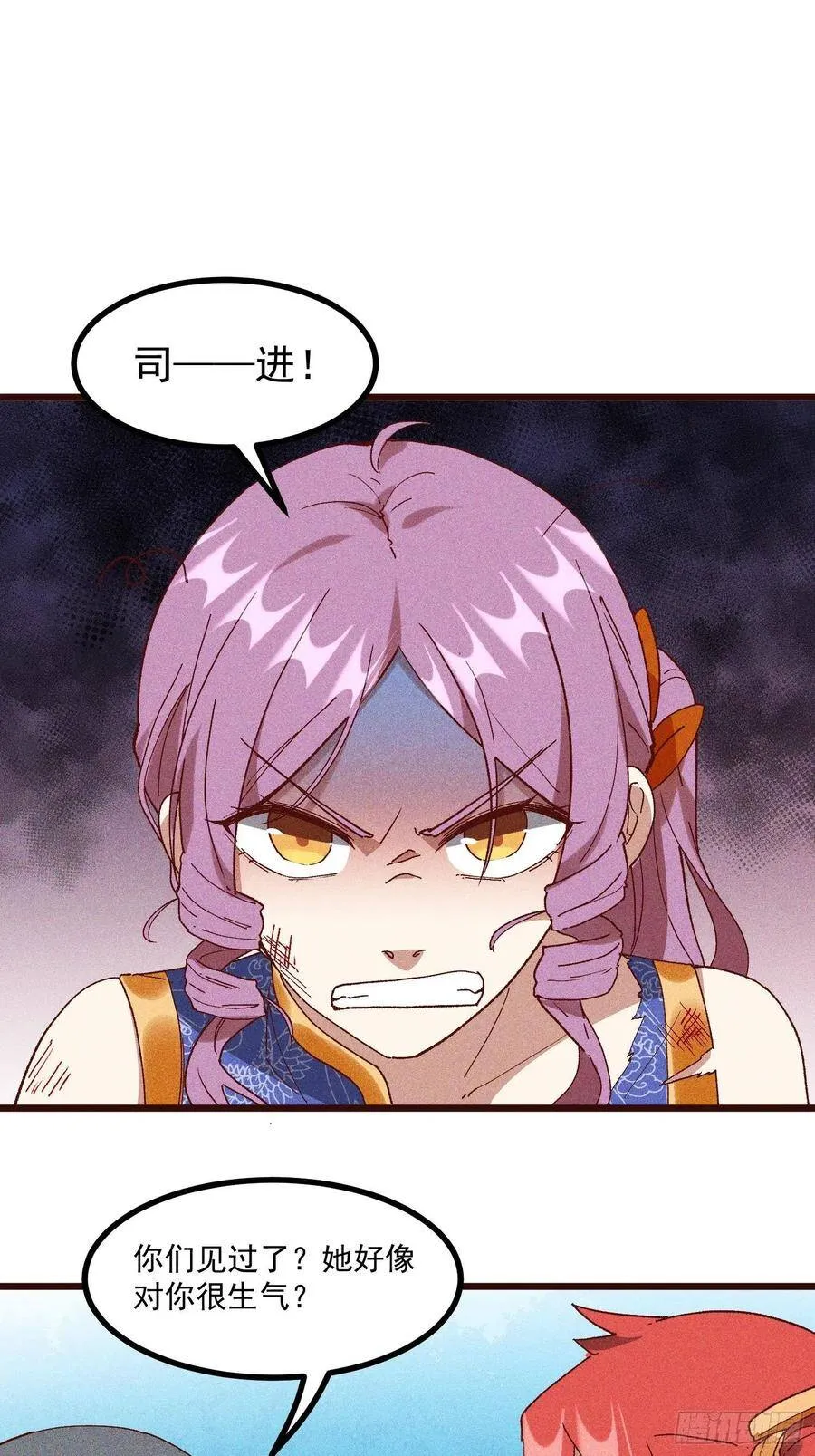 63-疯子 第39页