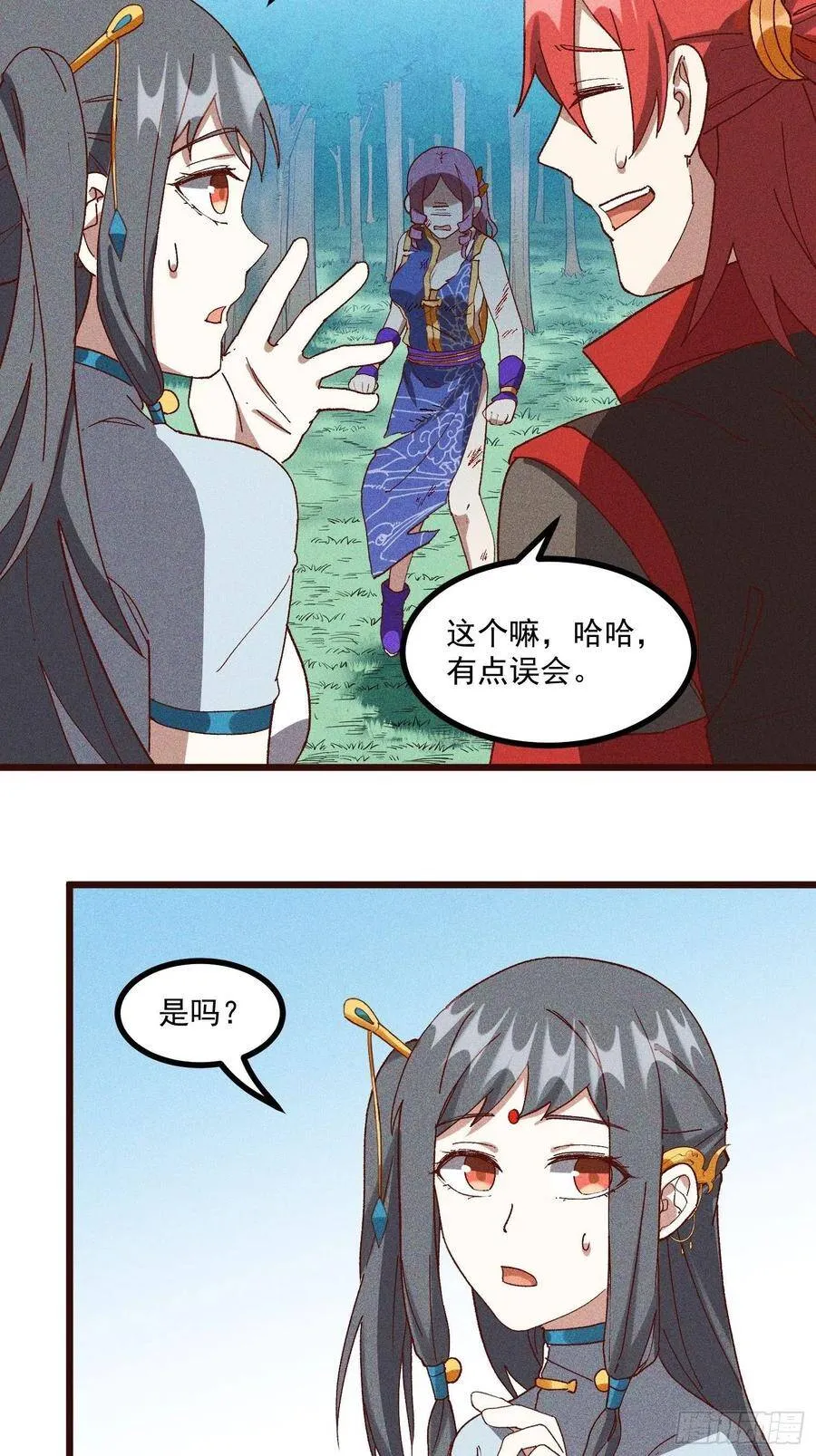 63-疯子 第40页