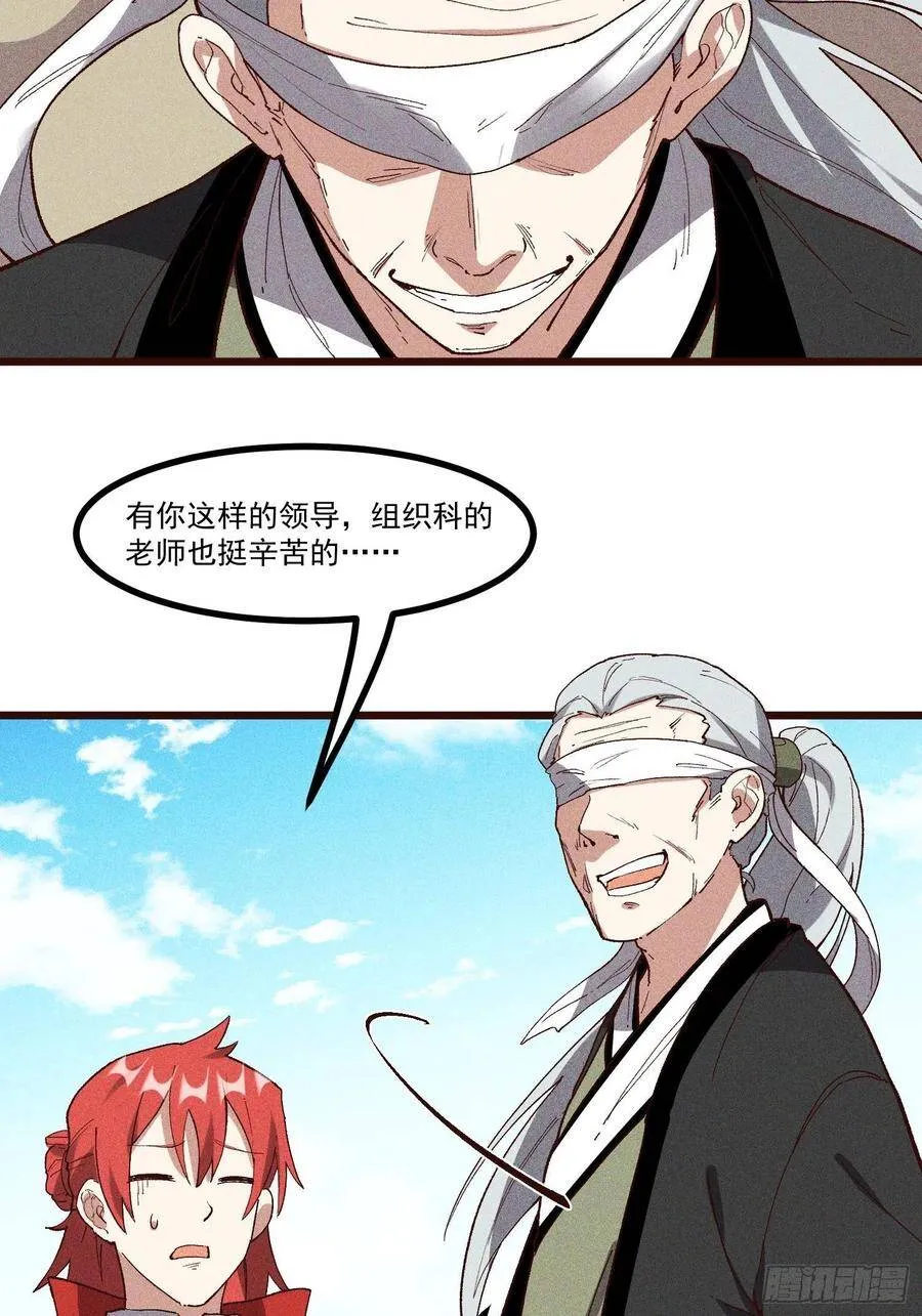 65-无尽兽潮森林 第6页