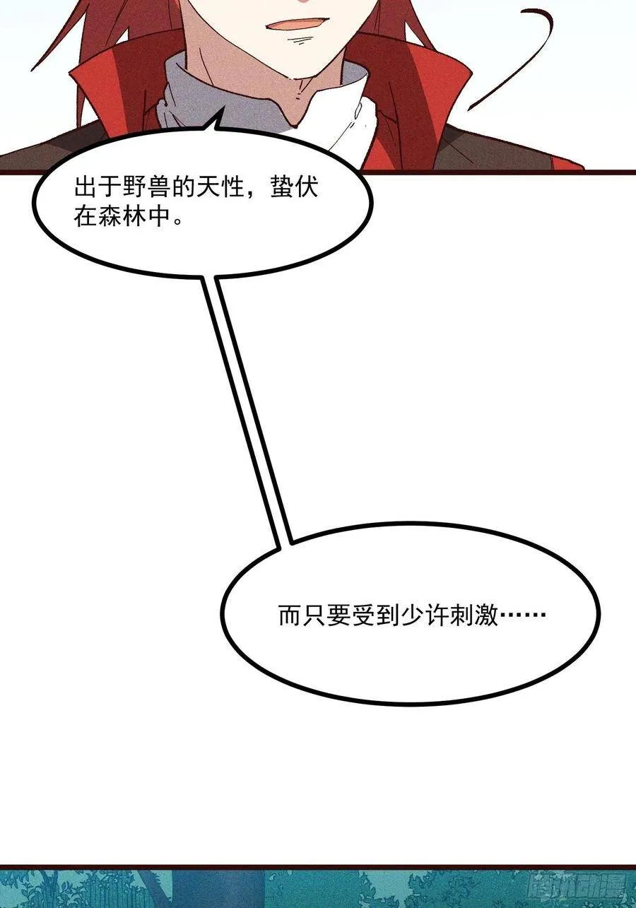 65-无尽兽潮森林 第8页