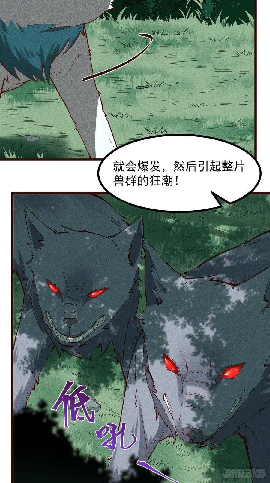 65-无尽兽潮森林 第11页