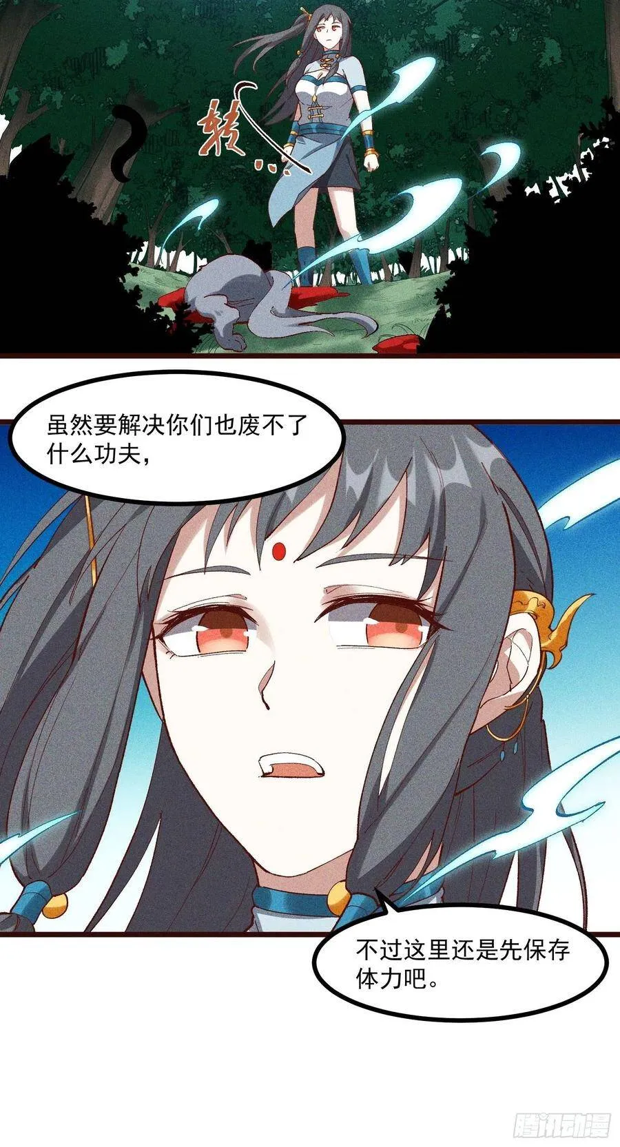 65-无尽兽潮森林 第15页