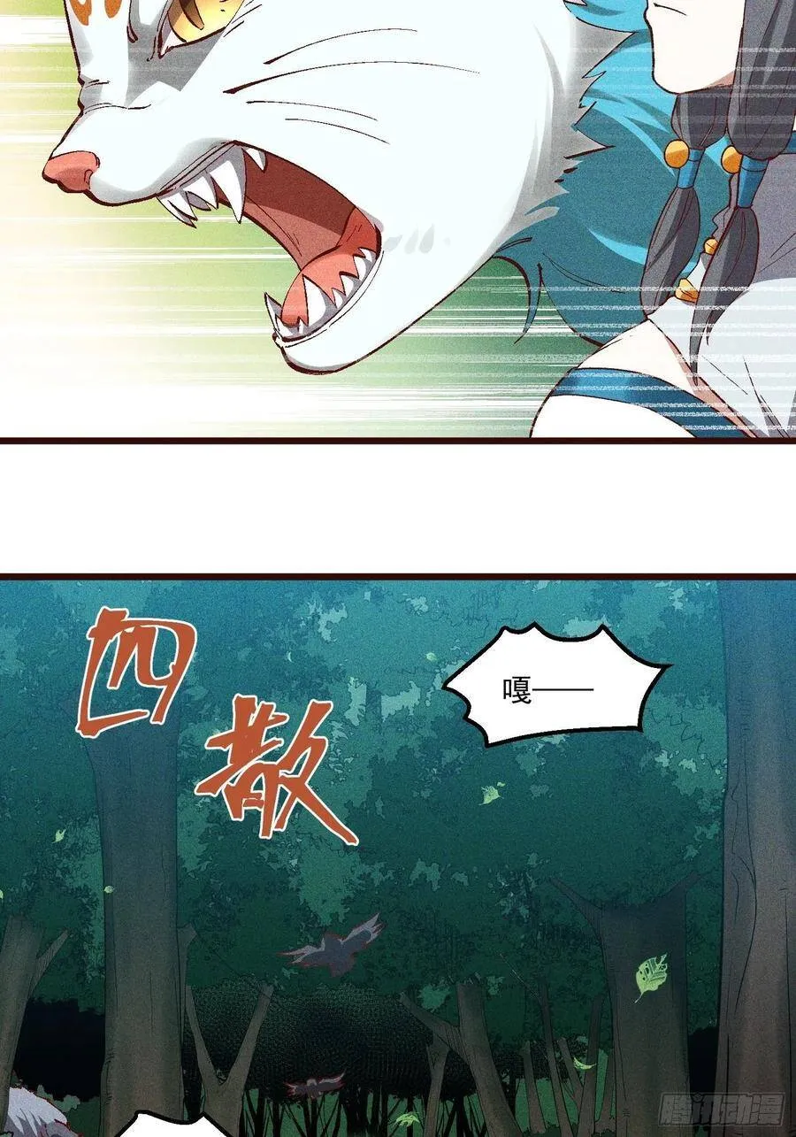 65-无尽兽潮森林 第19页