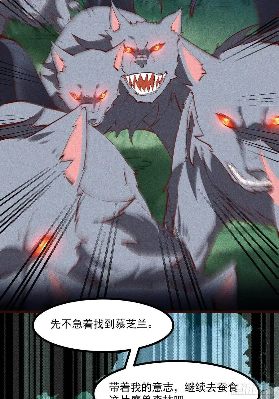 65-无尽兽潮森林 第28页