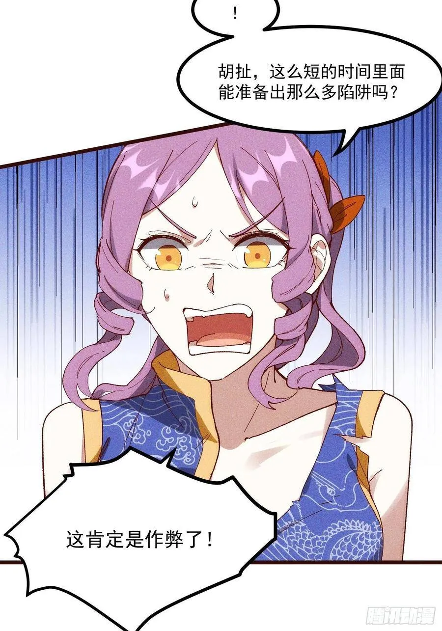 68-看热闹 第7页