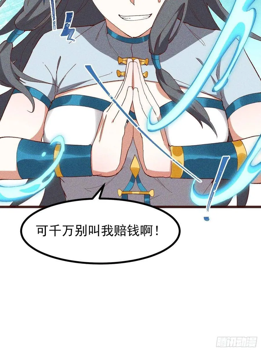68-看热闹 第50页