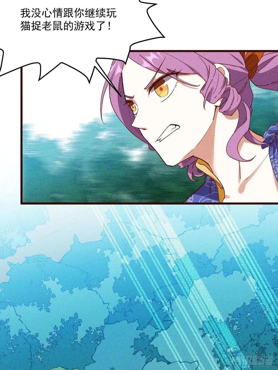 72-风神铠 第29页