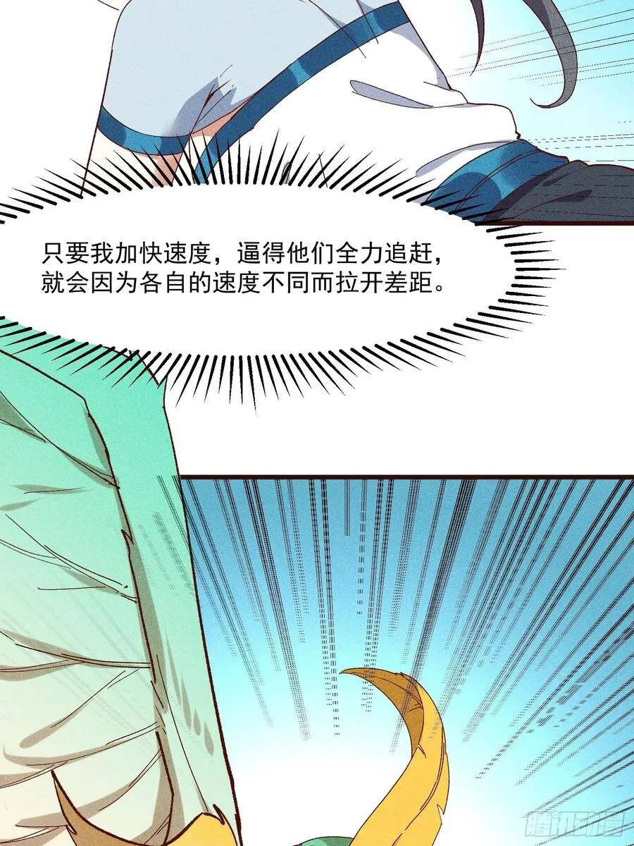 72-风神铠 第32页