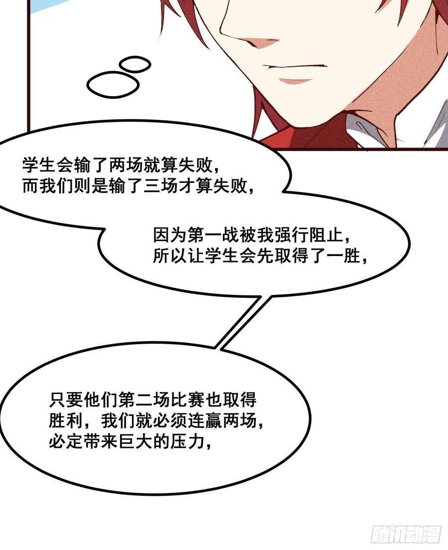 74-支持 第20页