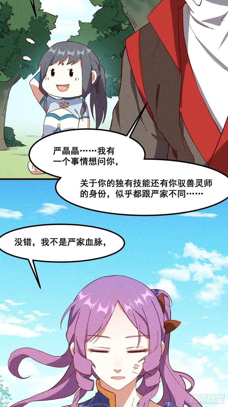 74-支持 第34页